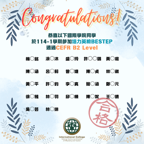 國際學院學生通過培力英檢B2