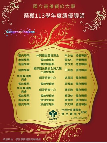 【賀】本院應用英語系王美蓉教授，榮獲113學年度績優導師。圖片